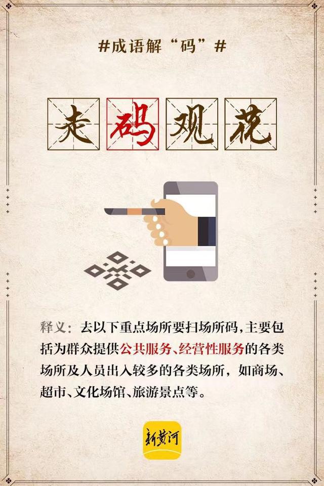 2025新奥精准正版澳门码与2025正版精准免费大全面释义、解释与落实与警惕虚假宣传-全面释义、解释与落实