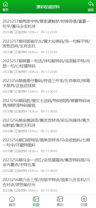 体育快报 第7页