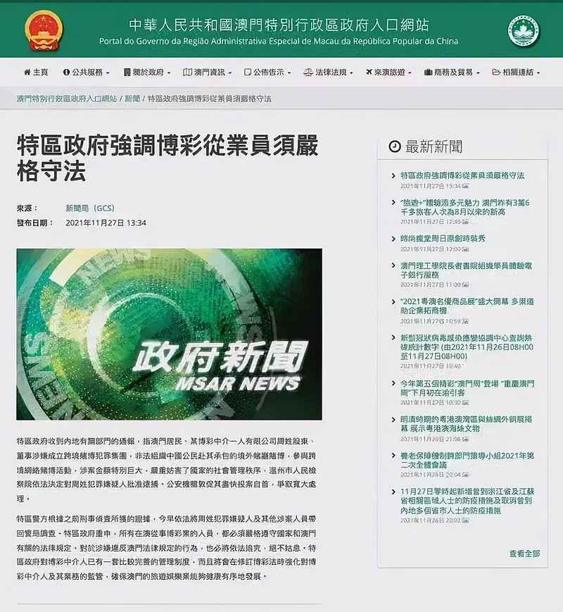 2025新澳门天天精准免费大全与新澳2025精准正版免费,全面释义、解释与落实与警惕虚假宣传-全面释义、解释与落实