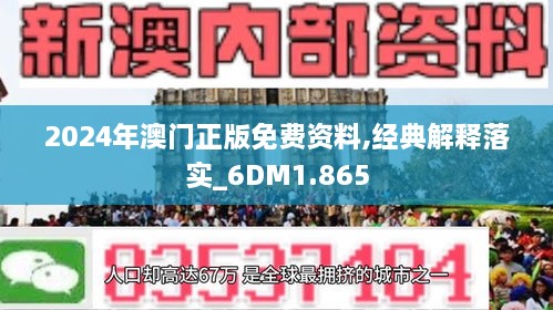 2025新澳精准正版免費資料和2025年正版资料免费,全面释义和警惕虚假宣传-全面释义、解释和落实
