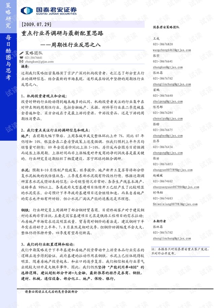 青年之声 第2页