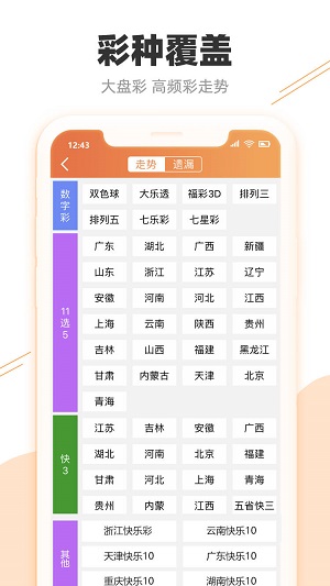2025新澳门天天开奖记录与警惕虚假宣传-全面释义、解释与落实